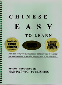 Chinese Easy To Learn