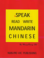 iSpeak Read Write Mandarin Chinese by Wang-Ching LIU